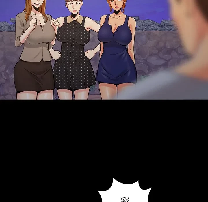 亡者たち 第44話 - 96