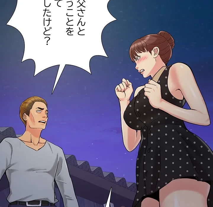 亡者たち 第44話 - 99