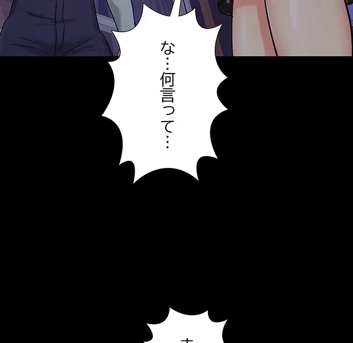 亡者たち 第44話 - 100