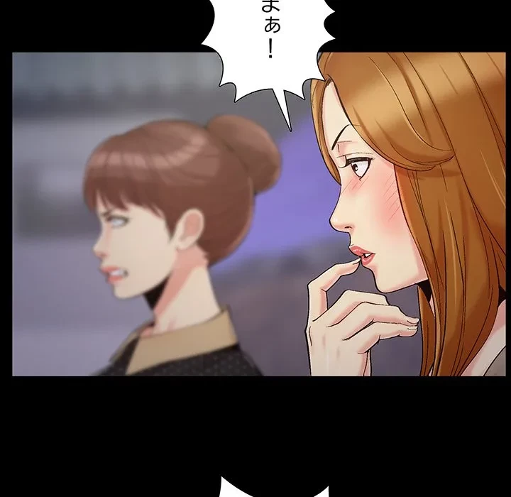 亡者たち 第44話 - 101