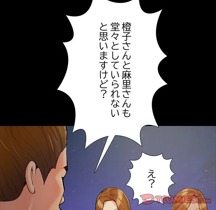 亡者たち 第44話 - 102