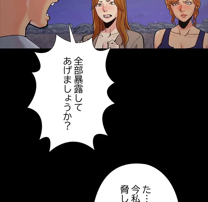 亡者たち 第44話 - 103