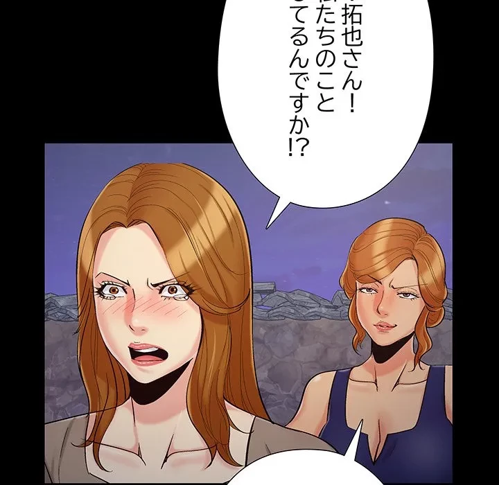 亡者たち 第44話 - 104