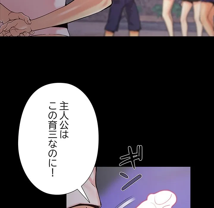 亡者たち 第44話 - 107