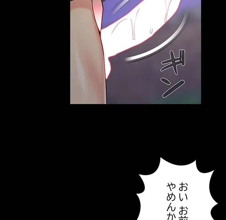 亡者たち 第44話 - 108