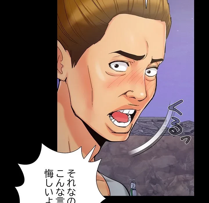 亡者たち 第44話 - 111