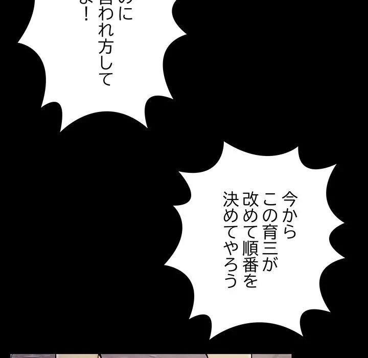 亡者たち 第44話 - 112