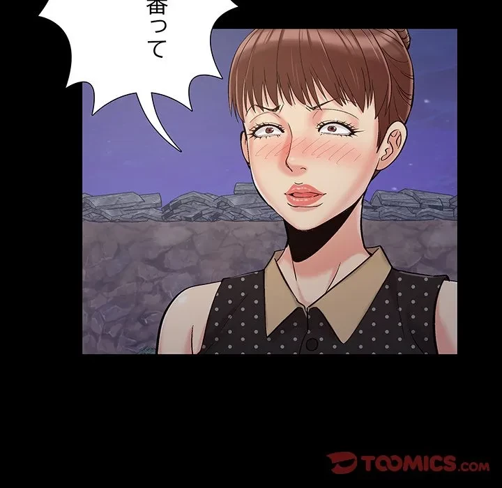 亡者たち 第44話 - 114