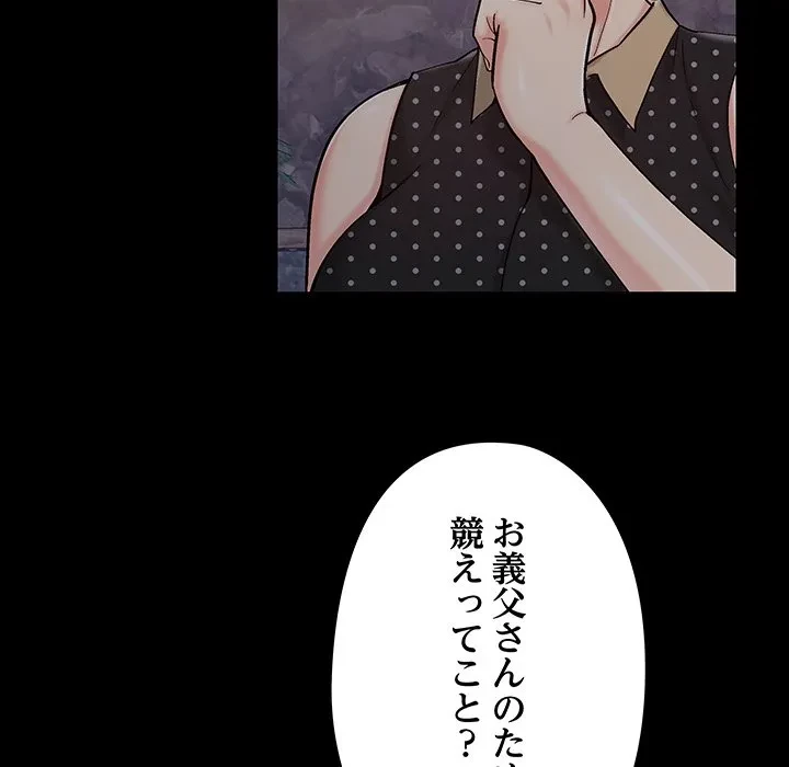 亡者たち 第45話 - 5