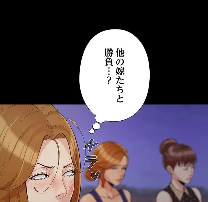亡者たち 第45話 - 7