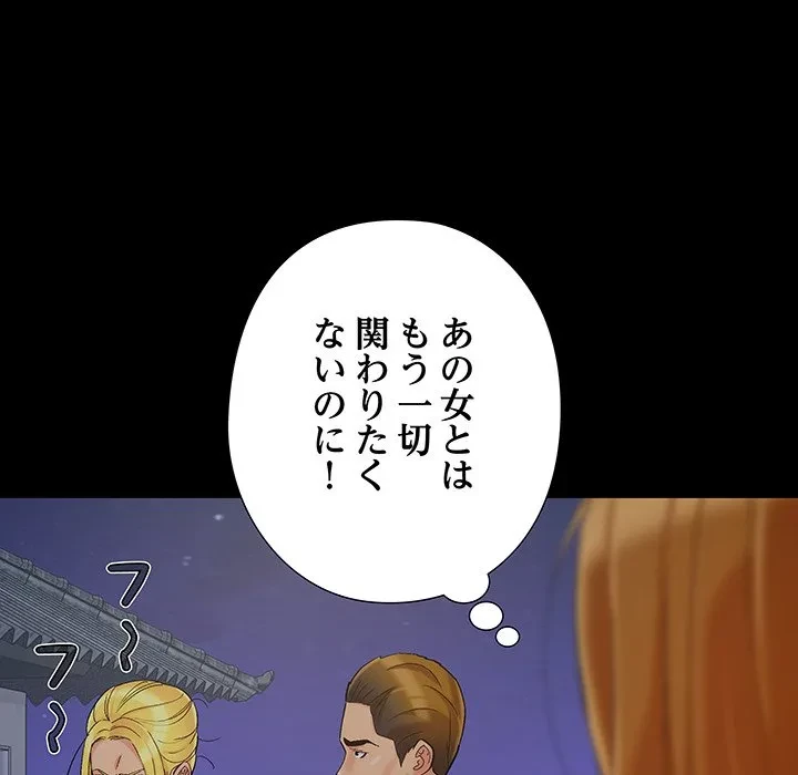 亡者たち 第45話 - 10