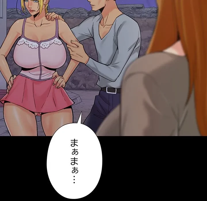 亡者たち 第45話 - 11