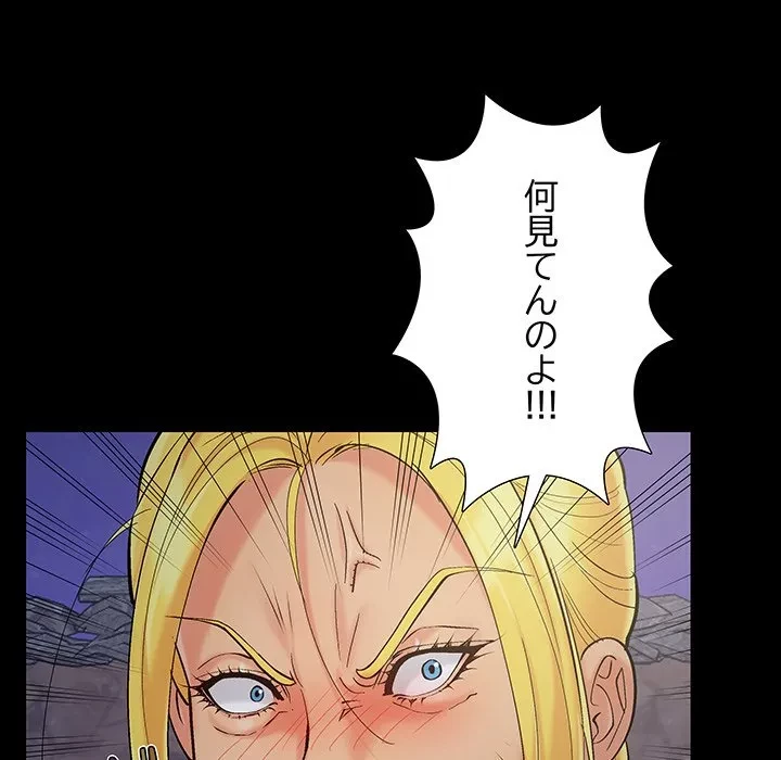 亡者たち 第45話 - 12