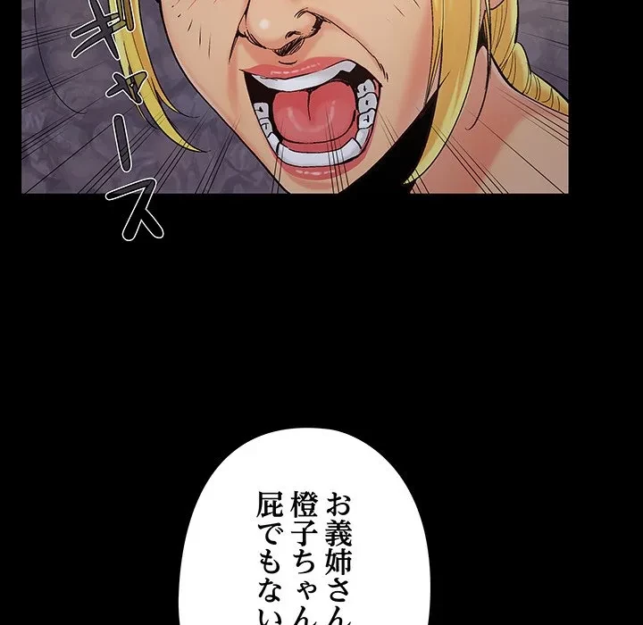 亡者たち 第45話 - 13