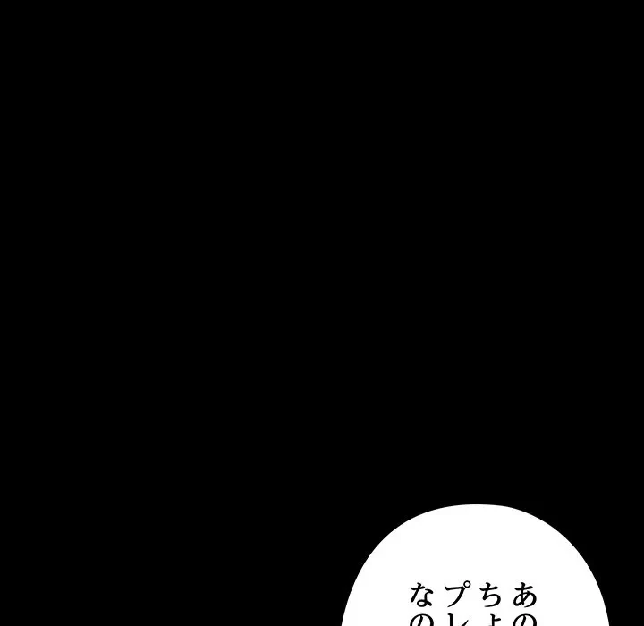 亡者たち 第45話 - 15