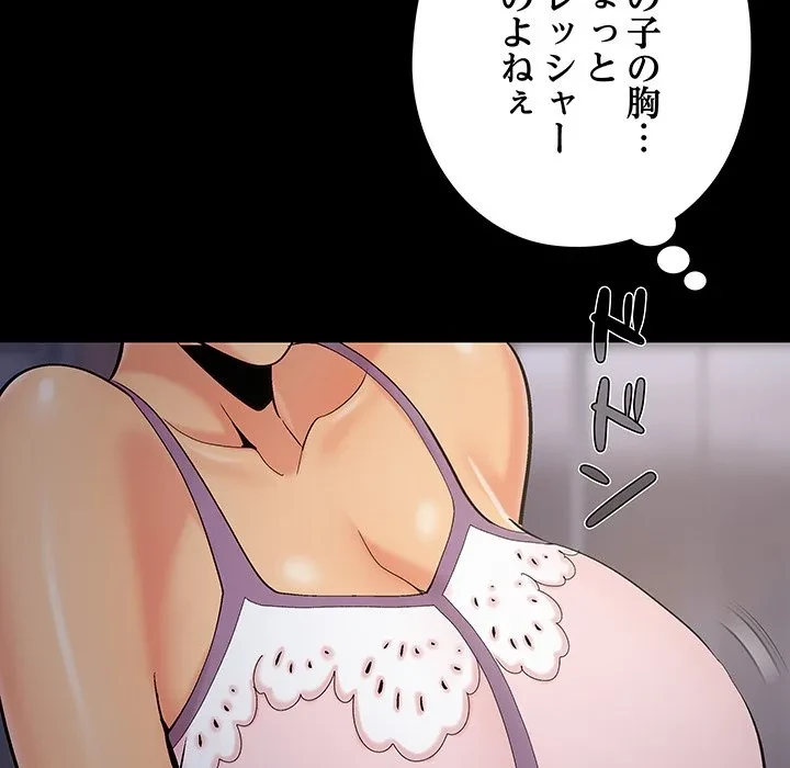 亡者たち 第45話 - 16