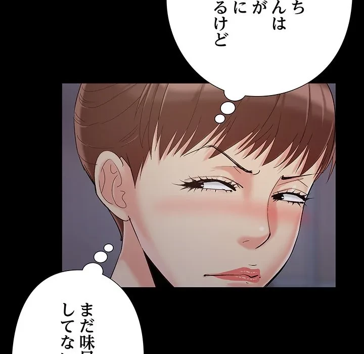 亡者たち 第45話 - 18