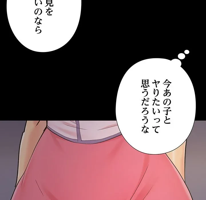 亡者たち 第45話 - 19