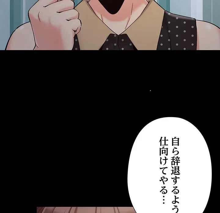 亡者たち 第45話 - 23