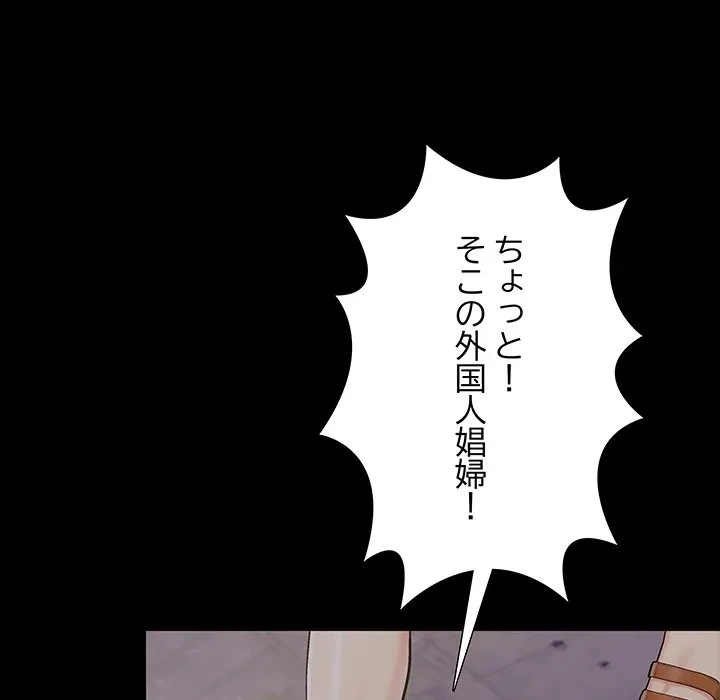 亡者たち 第45話 - 25