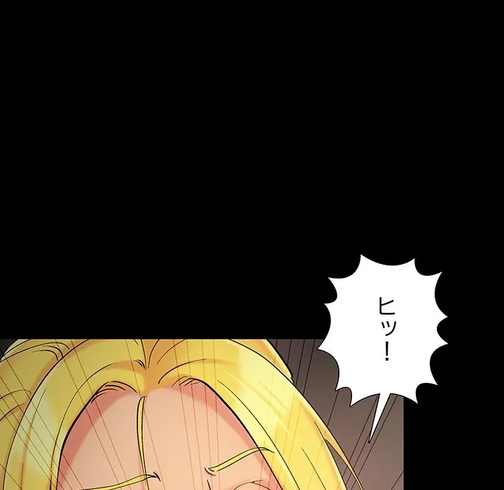 亡者たち 第45話 - 28