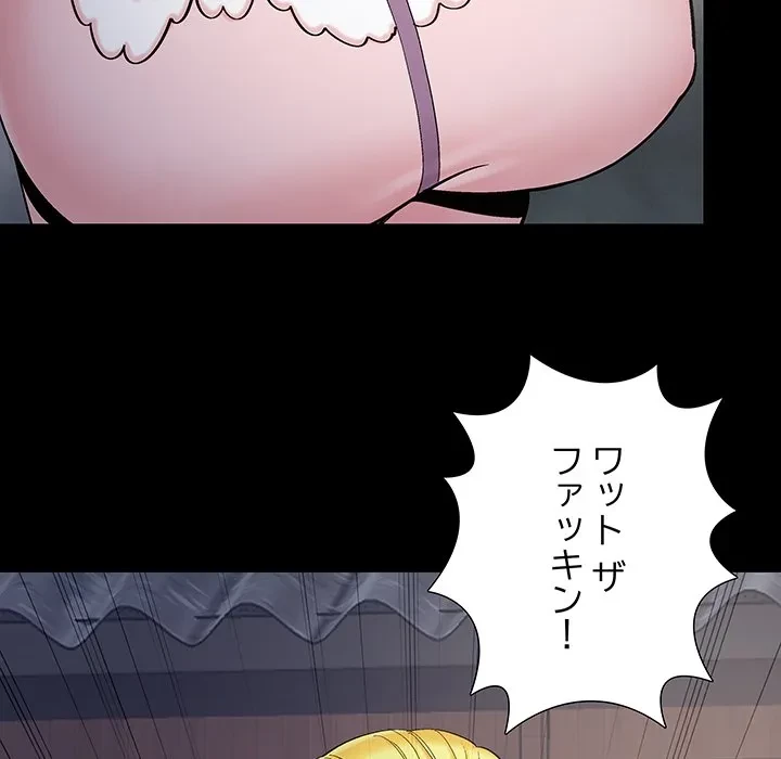 亡者たち 第45話 - 33