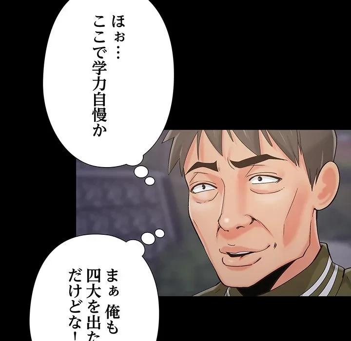亡者たち 第45話 - 41