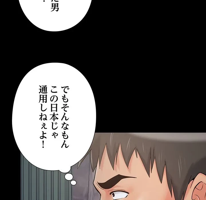 亡者たち 第45話 - 42