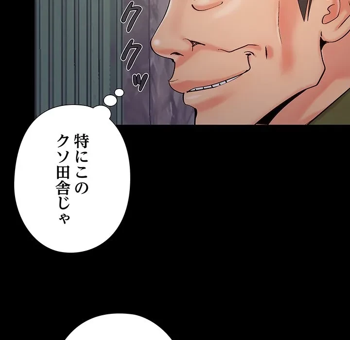 亡者たち 第45話 - 43