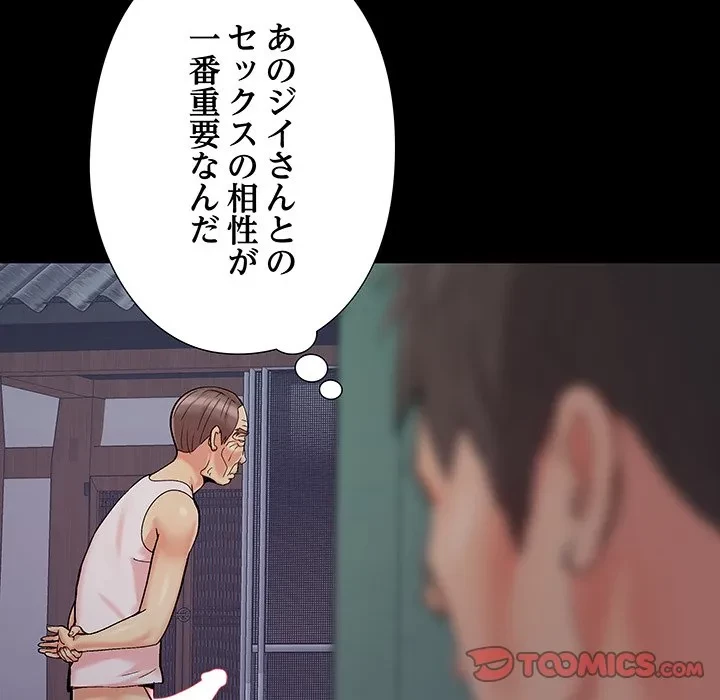 亡者たち 第45話 - 44