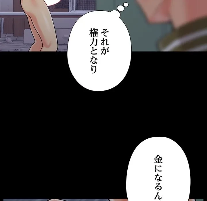 亡者たち 第45話 - 45