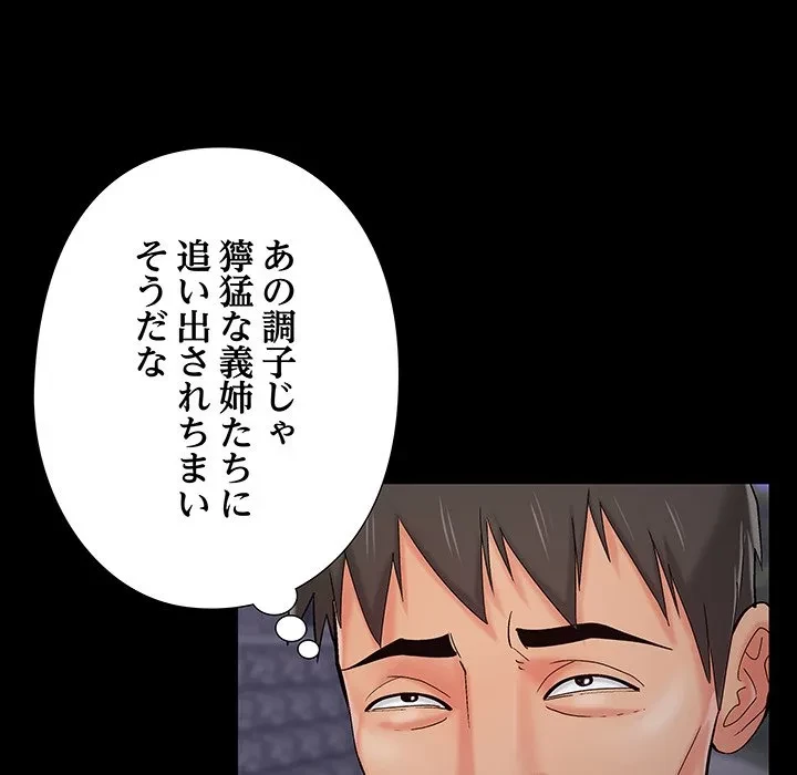 亡者たち 第45話 - 47