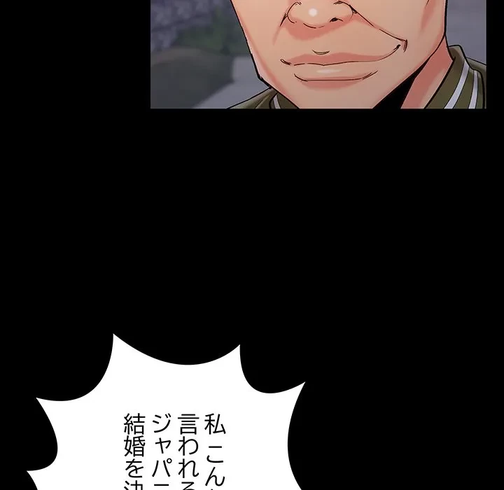 亡者たち 第45話 - 48