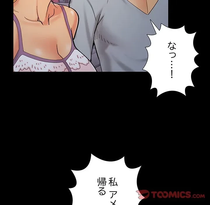 亡者たち 第45話 - 50