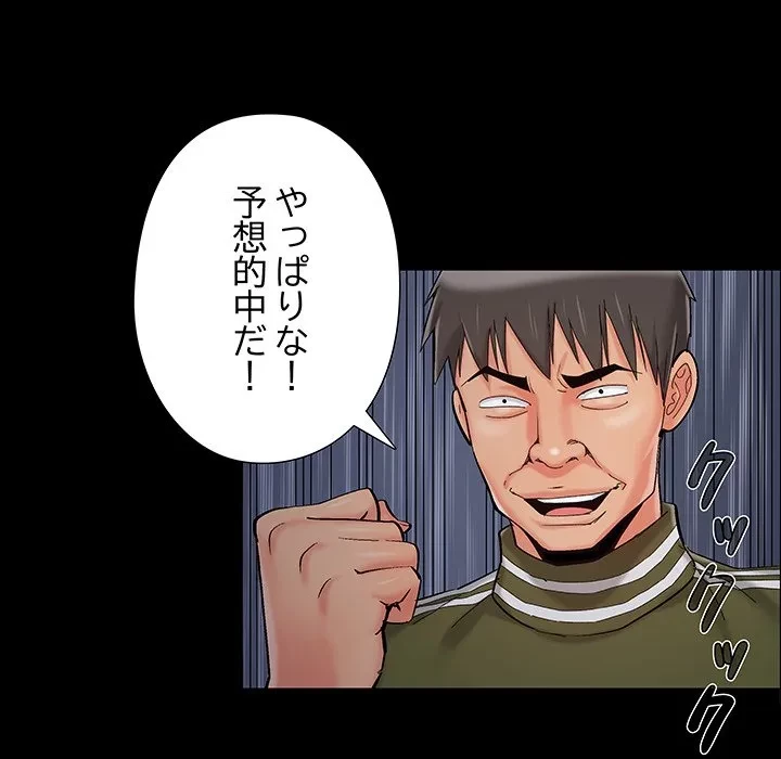 亡者たち 第45話 - 53