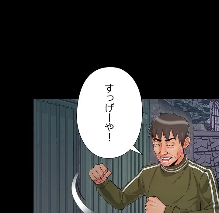 亡者たち 第45話 - 54