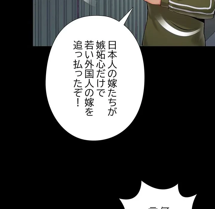 亡者たち 第45話 - 55