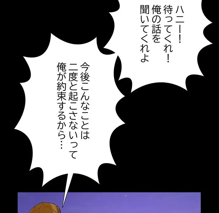 亡者たち 第45話 - 58