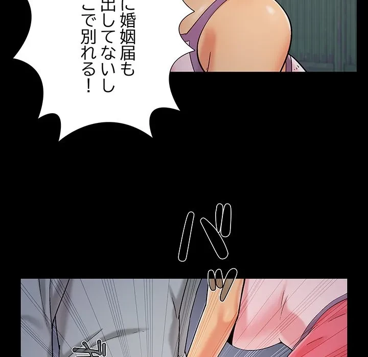亡者たち 第45話 - 61