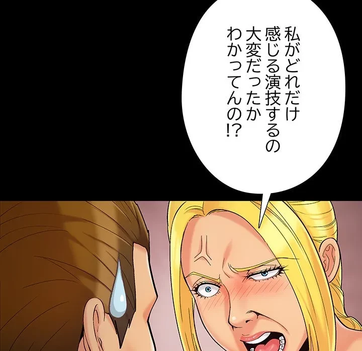 亡者たち 第45話 - 65