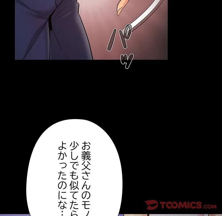 亡者たち 第45話 - 68