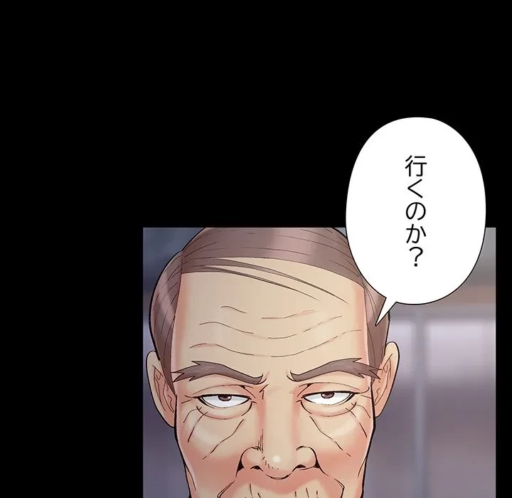 亡者たち 第45話 - 70