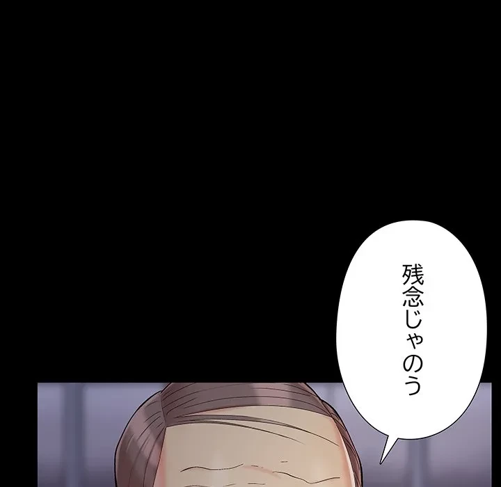 亡者たち 第45話 - 73
