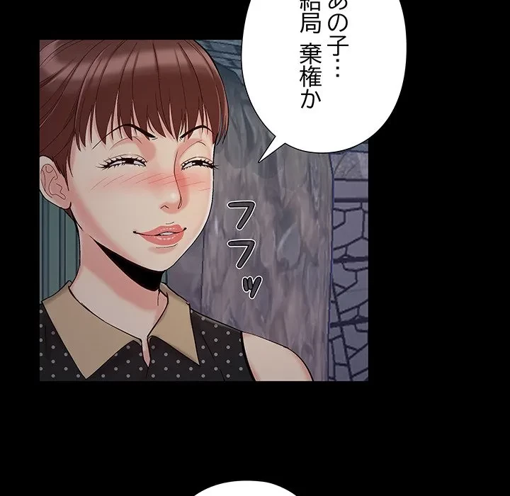 亡者たち 第45話 - 77