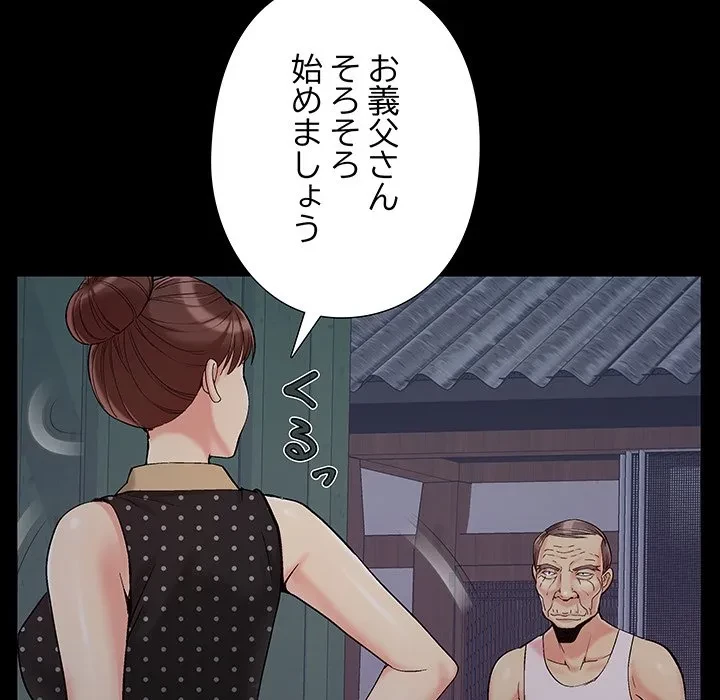 亡者たち 第45話 - 78