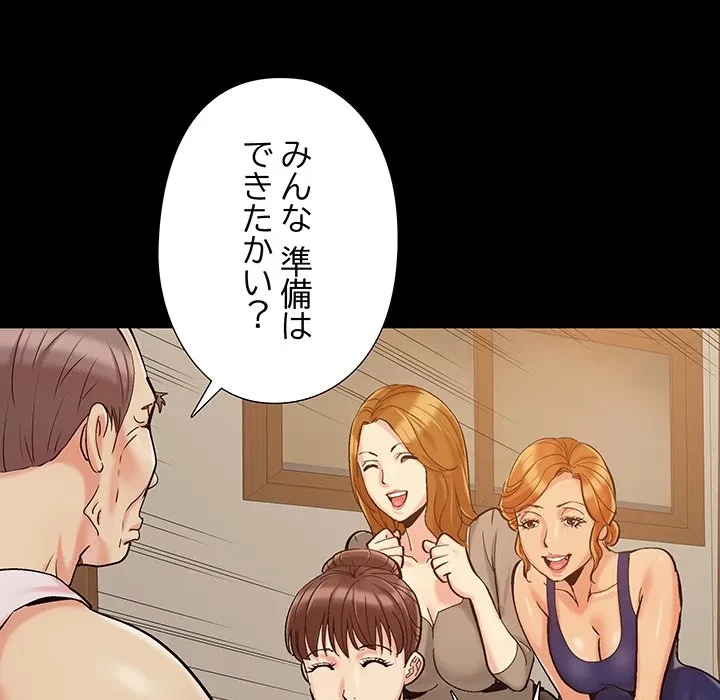亡者たち 第45話 - 88