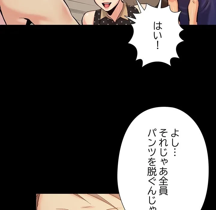 亡者たち 第45話 - 89