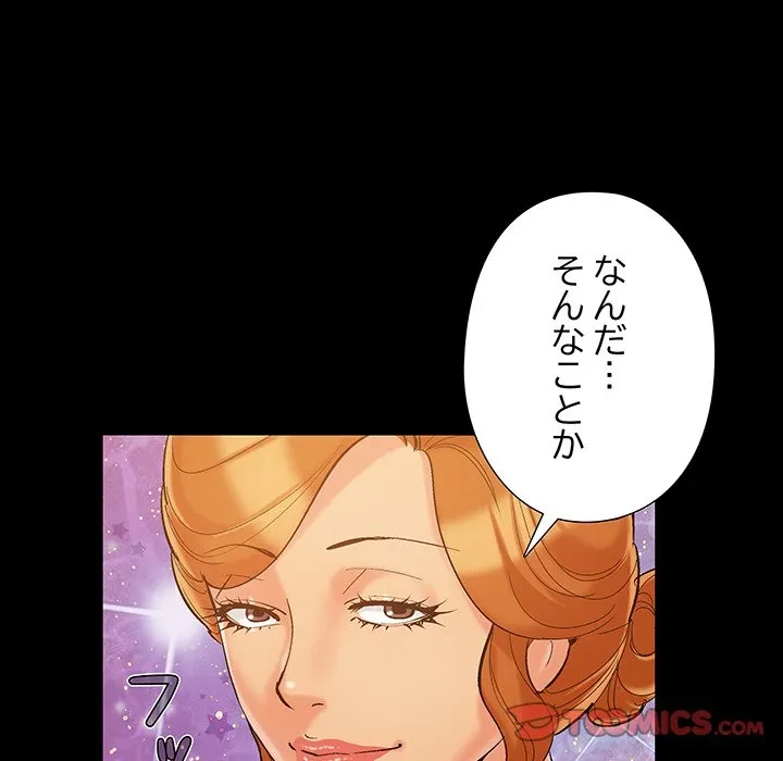 亡者たち 第45話 - 92