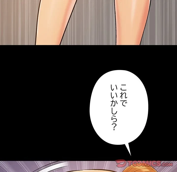 亡者たち 第45話 - 98