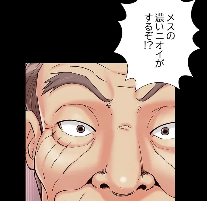 亡者たち 第45話 - 106